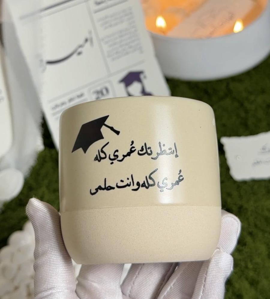 اكواب  العدد 1 بنحت الليزر على الأكواب السراميك الفخار  تفصيل حسب الطلب + كتابه داخل الكوب