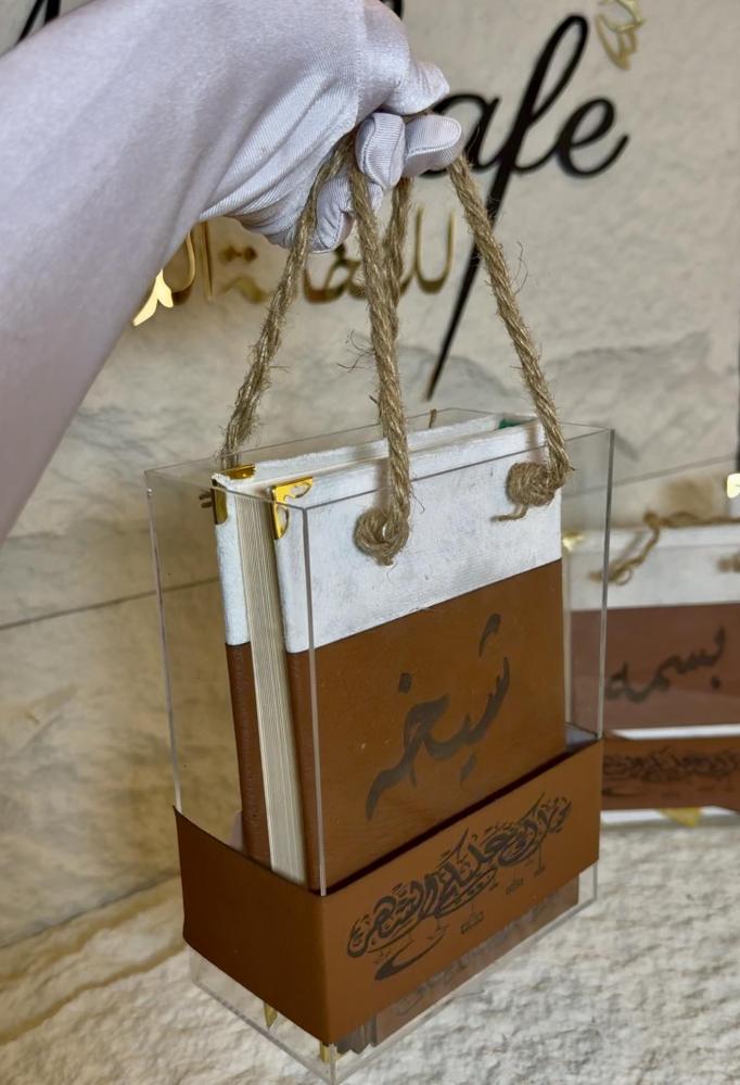 طقم سلة اكريلك شامل التنسيق بتصميم الجلد +مصحف الحجم المعتاد ١٤ في ٢٠ +فاصل قراني جلد + كرت اهداء +تغليف
