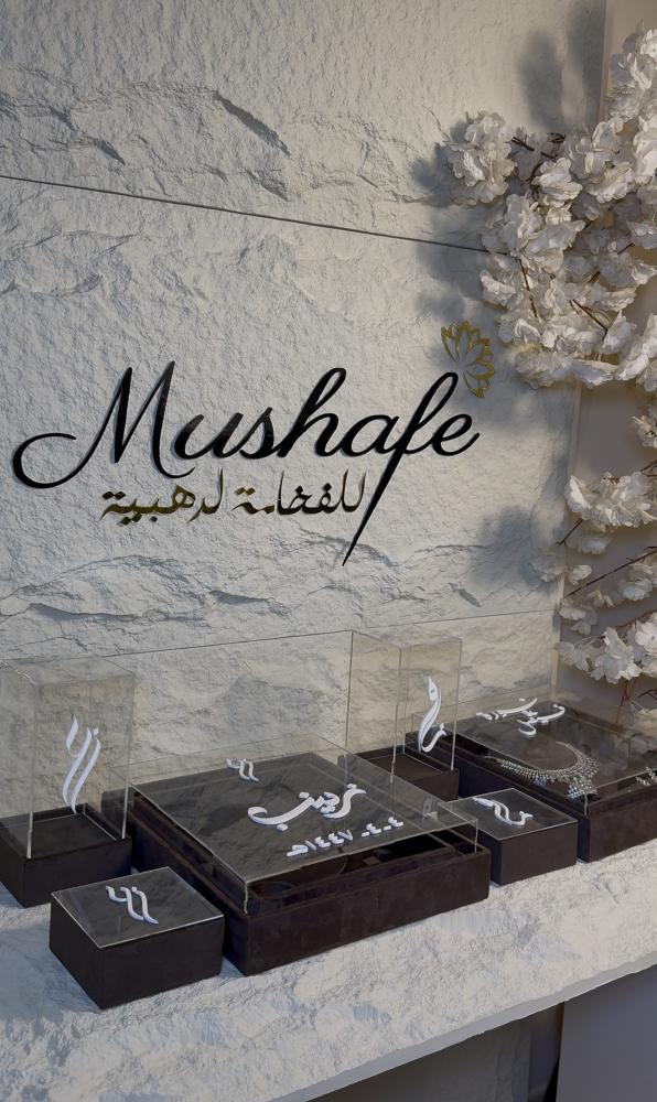 مجموعة العروس الفاخرة بوكس العقد +بوكس الدبل + بوكس العطر