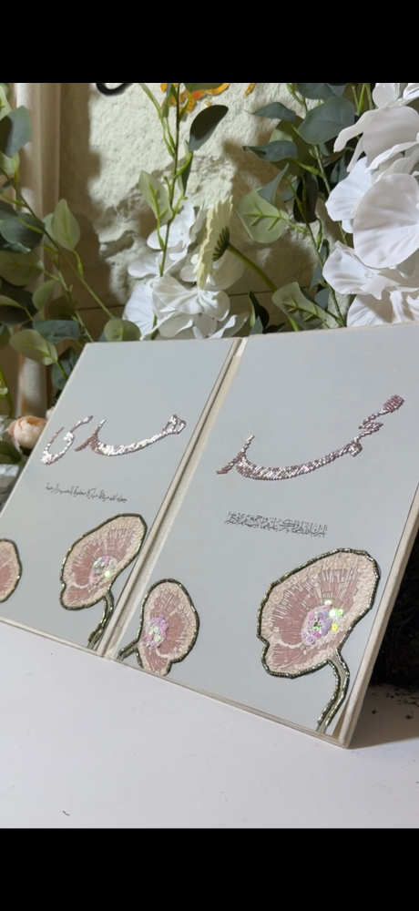 مجلة مخملية او جلد تفصيل حسب الطلب بتطريز الخرز اللامع  على ورق القطن الفاخر