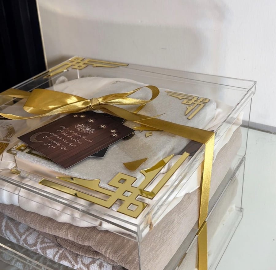 مجموعه فاخره بوكسً اكريلك يشمل سجاده مبطنه مصحف معتاد شامل الاسم سبحه شامل الاسم كرت اهداء