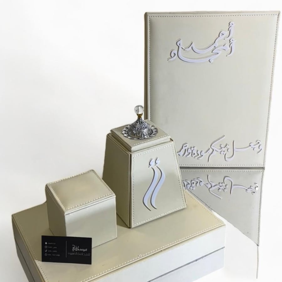 طقم المبخره الجلد+لوحه جلد