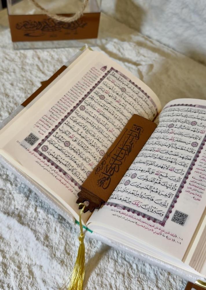 طقم سلة اكريلك شامل التنسيق بتصميم الجلد +مصحف الحجم المعتاد ١٤ في ٢٠ +فاصل قراني جلد + كرت اهداء +تغليف