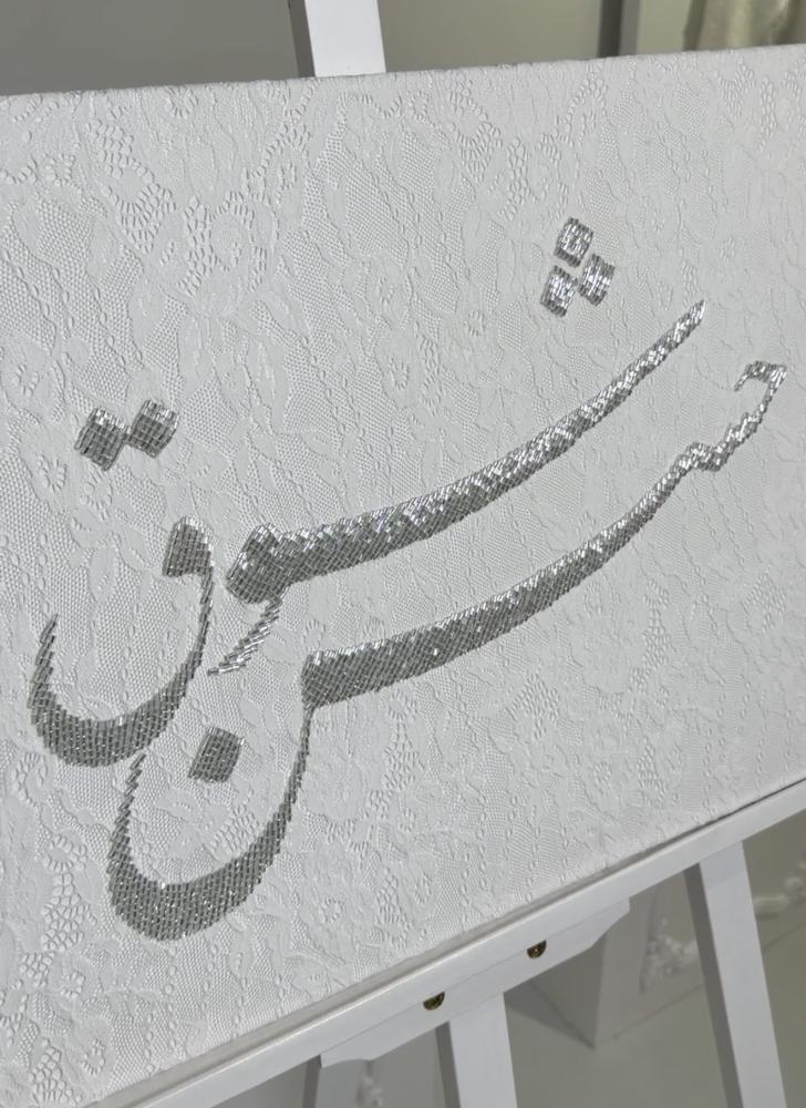 لوحة كبيره بتطريز الخرز وبتصميم الدانتيل الفاخر تفصيل الون حسب الطلب