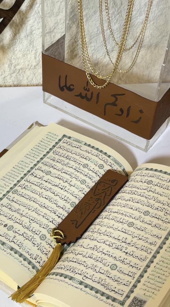 شنطة اكريلك +مصحف حجم المعتاد +فاصل +كرت اهداء جلد