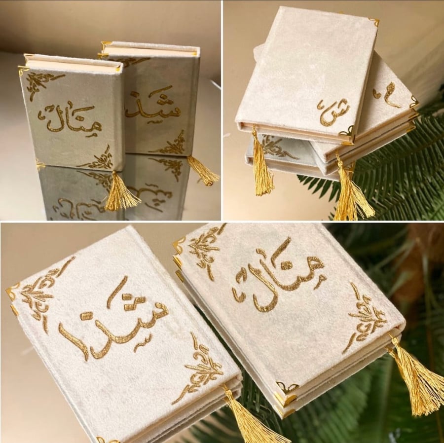مصحف الحجم المعتاد  14 في 20 شامل الاسم الخاص بيك نوع النقشه نقش الاطراف وخلف المصحف الحرف