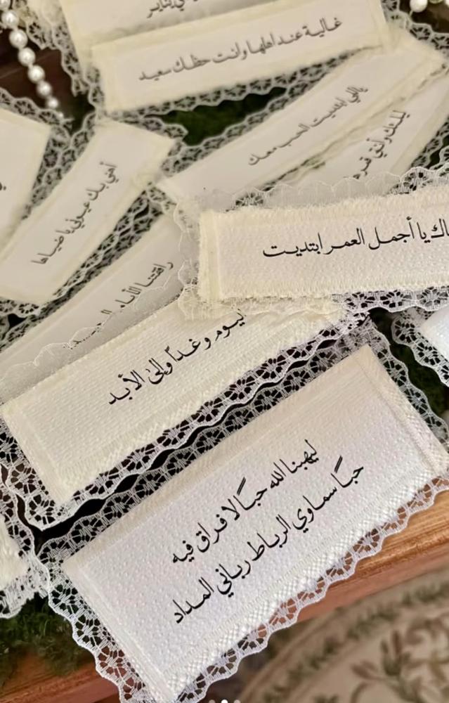 قصاصات بشريط دانتيل
