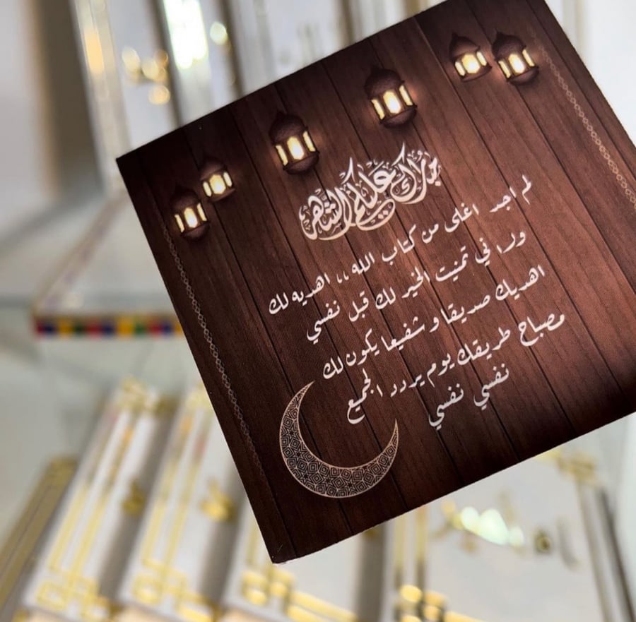 مصحف معتاد بتصميم الاكريليك الحجم المعتاد