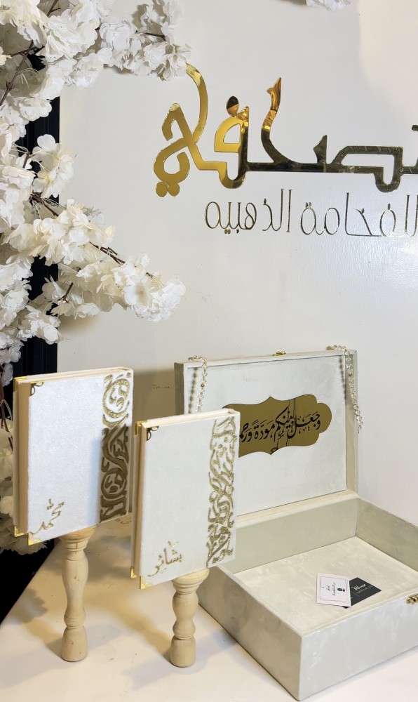 بوكس العروسين المخملي مصحفين حجم المعتاد شامل الاسماء +سبحتين كرستال +بوكس كبير مخمل شامل التنسيق