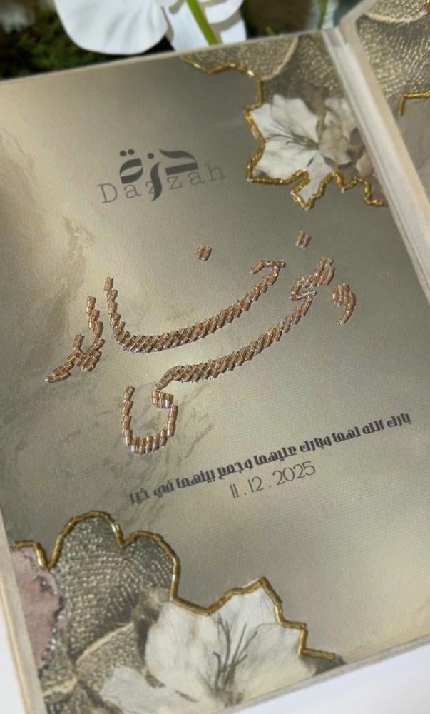 مجلة مخملية او جلد تفصيل حسب الطلب بتطريز الخرز اللامع  على ورق القطن الفاخر