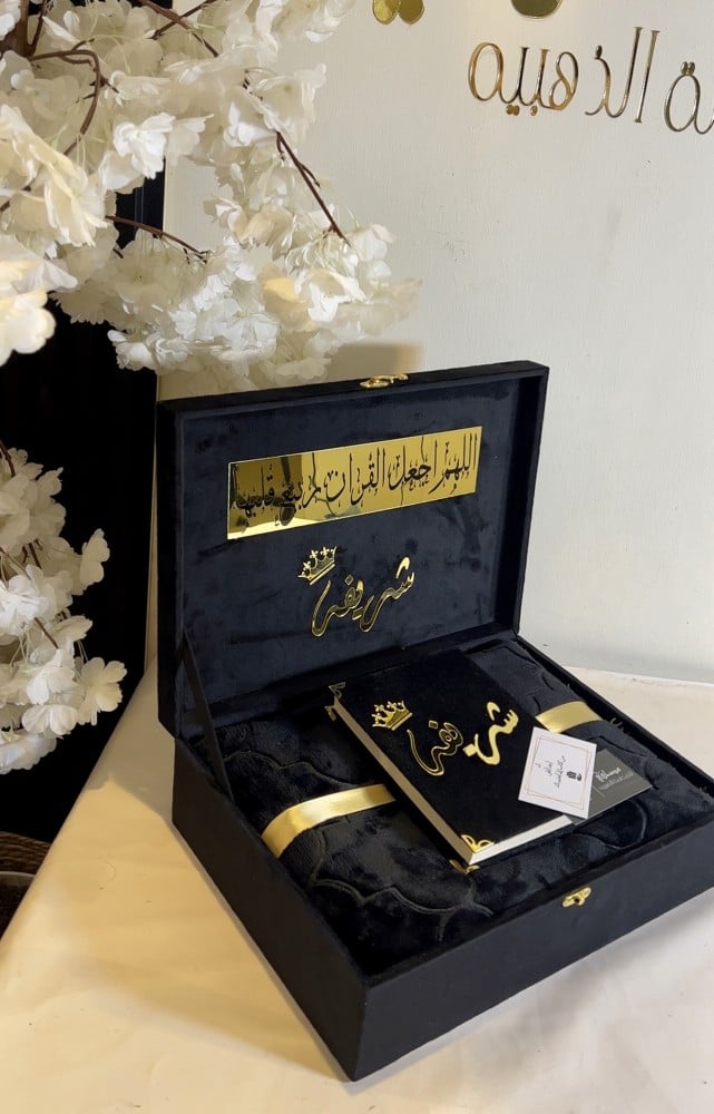 بوكس مخملي كبير +سجاده سفنج بتصميم المحراب +مصحف حجم المعتاد شامل الاسم