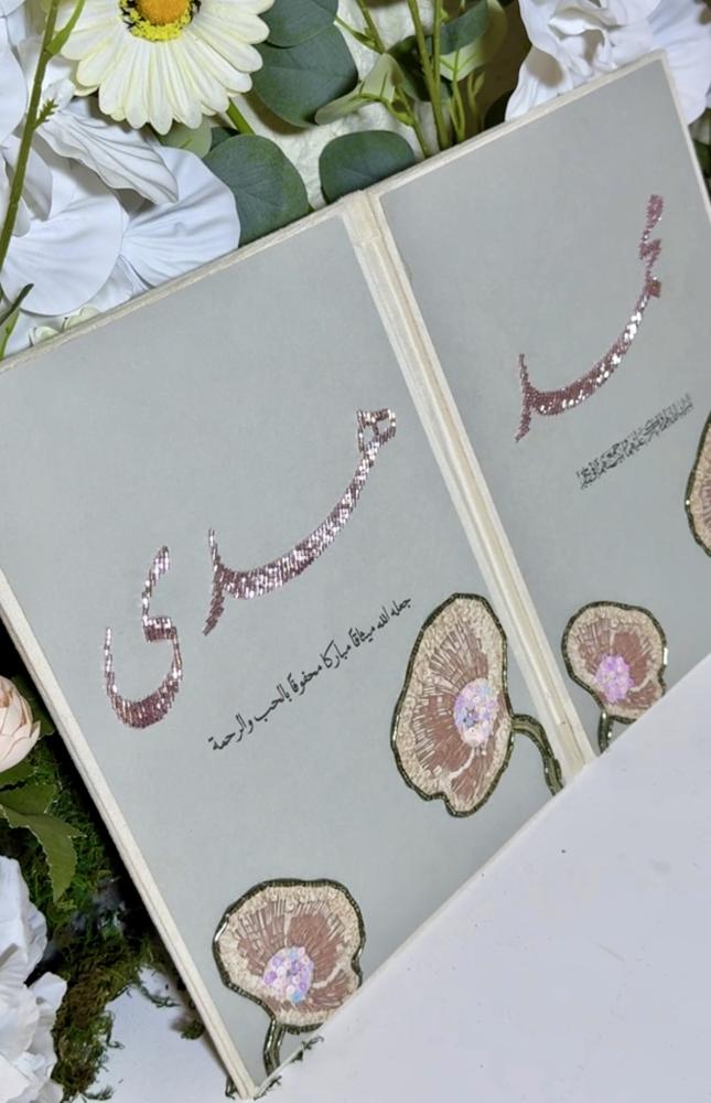 مجلة مخملية او جلد تفصيل حسب الطلب بتطريز الخرز اللامع  على ورق القطن الفاخر