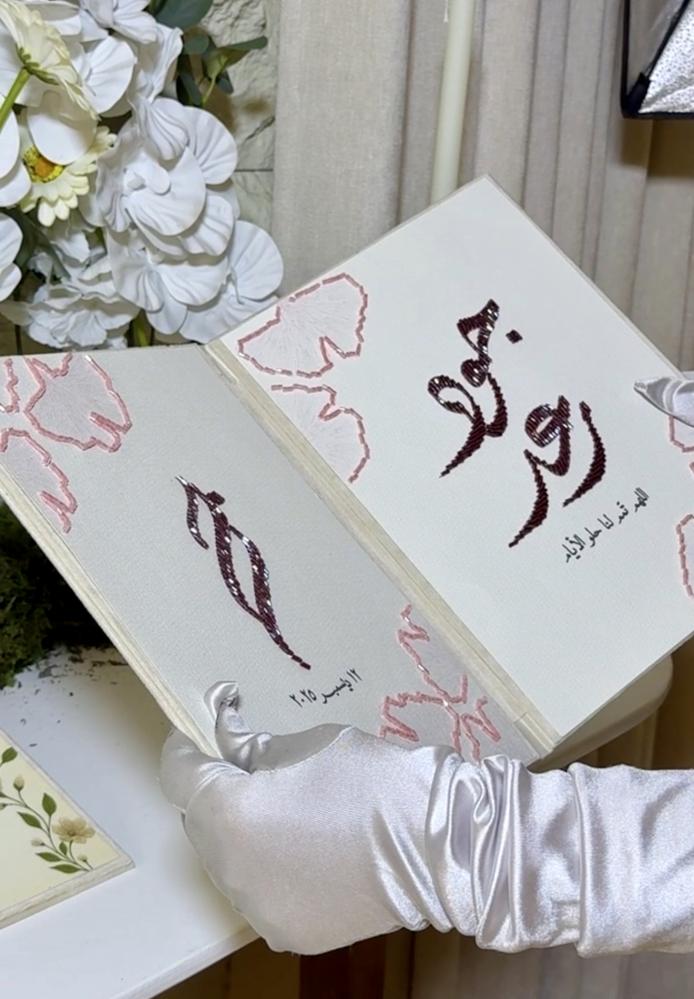 مجلة مخملية او جلد تفصيل حسب الطلب بتطريز الخرز اللامع  على ورق القطن الفاخر