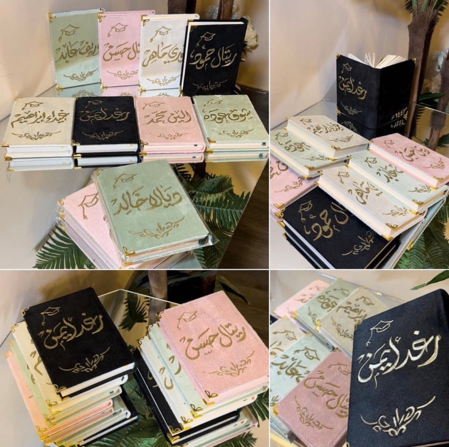 مصحف معتاد مقاس 14 في 20 شامل الاسم