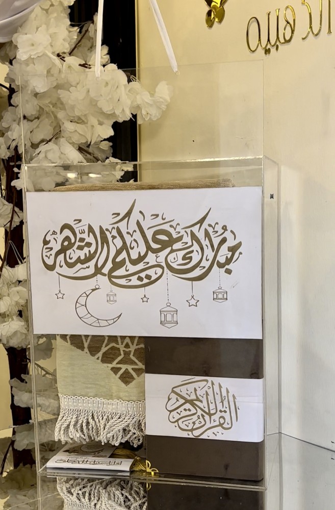 بوكس فاخر اكريلك شامل التنسيق +سجاده تركي +فاصل قراني جلد +مصحف حجم المعتاد بتصميم الجلد +سبحه لولو