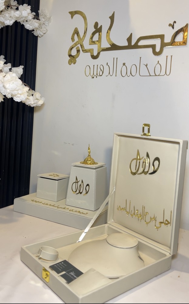 مجموعه مبخره الجلد +بوكس العقد شامل التنسيق