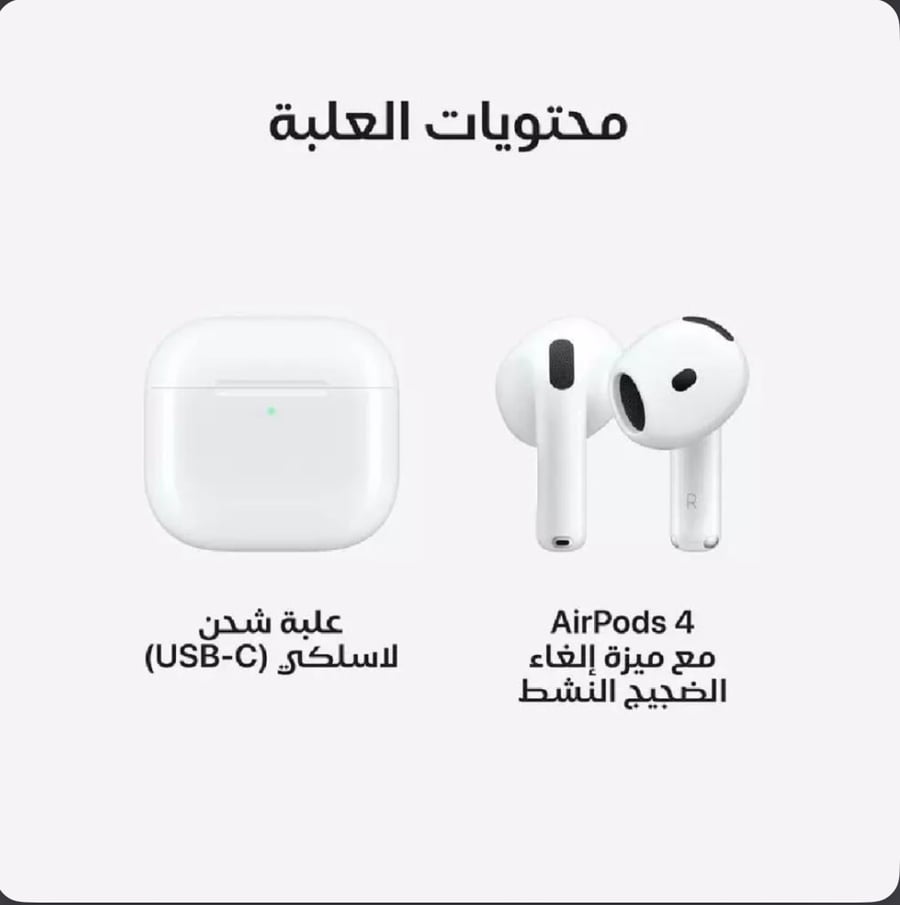 سماعه ابل ايربودز 4