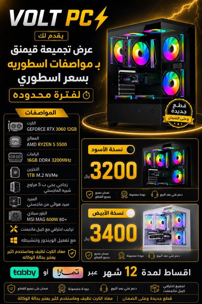تجميعه PC حسب طلب