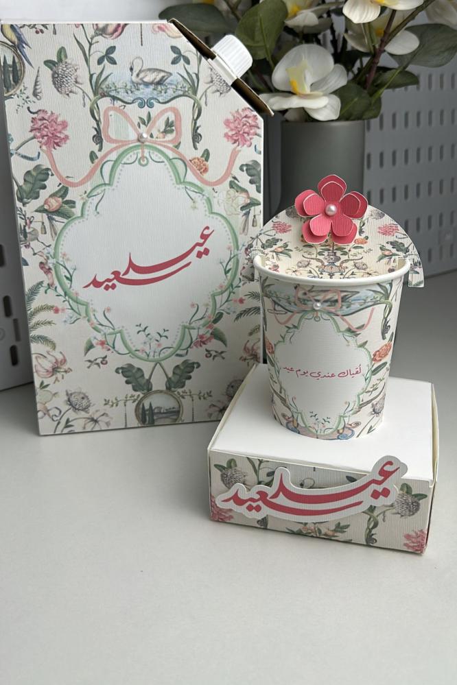 بكج قهوة العيد