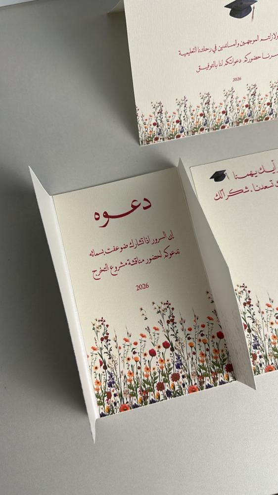دعوة