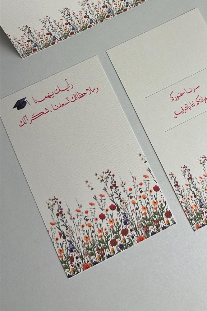 كرت ملاحظة