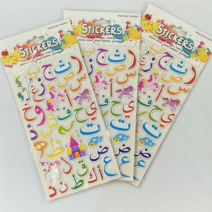 ملصقات الحروف العربية البارزة الحجم الكبير