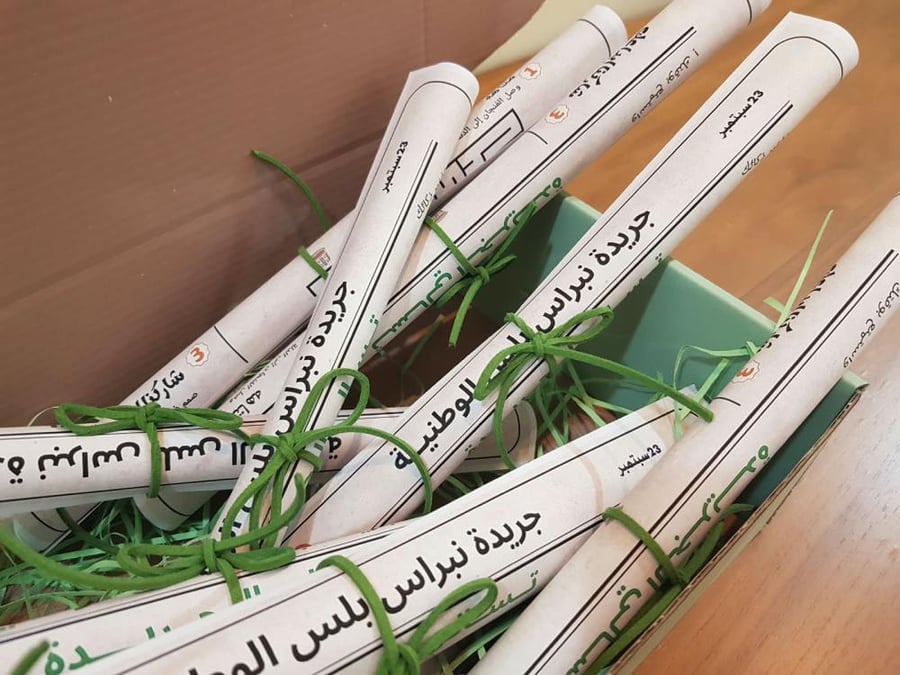 صفحة جريدة نبراس بلس الوطنية بألعاب متاهة ومن صاحب الظل لليوم الوطني