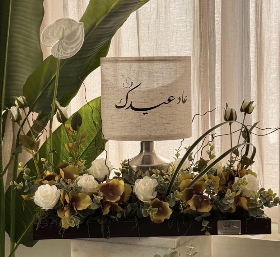 هدية العيد