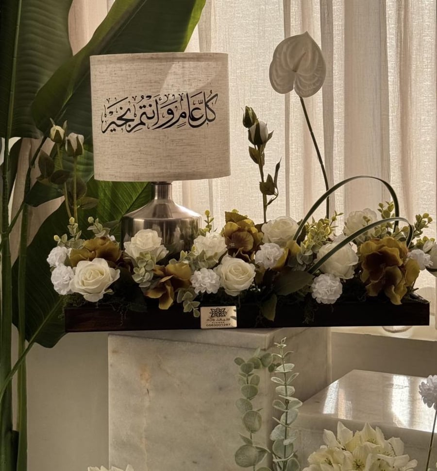هدية العيد