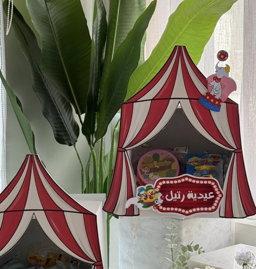 العاب الاطفال " عيديات "