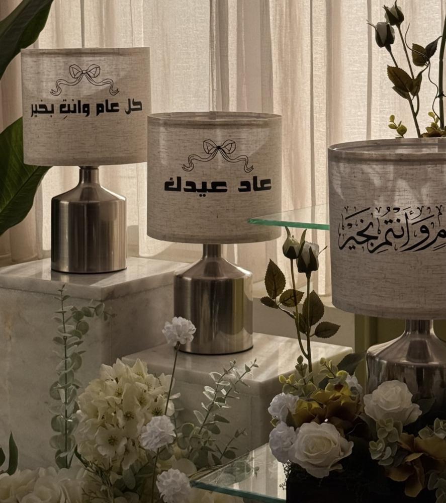 هدية العيد