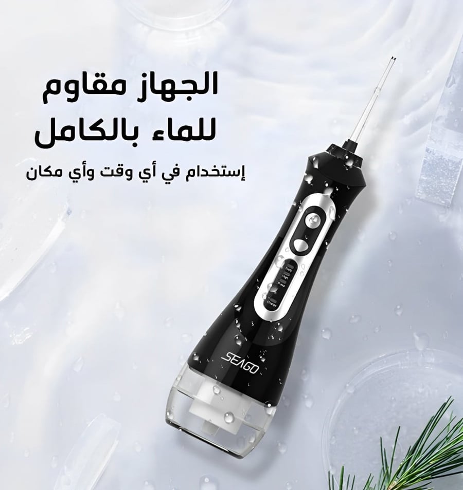 جهاز الخيط المائي ‏Seago