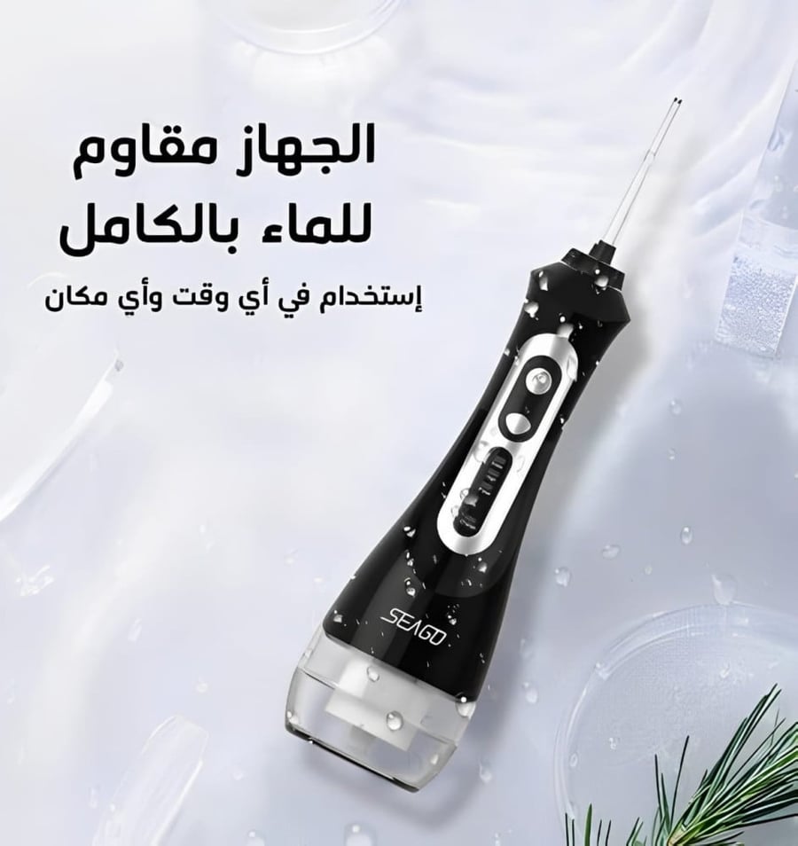 بكج الخيط المائي