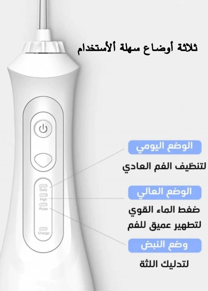 بكج الخيط المائي
