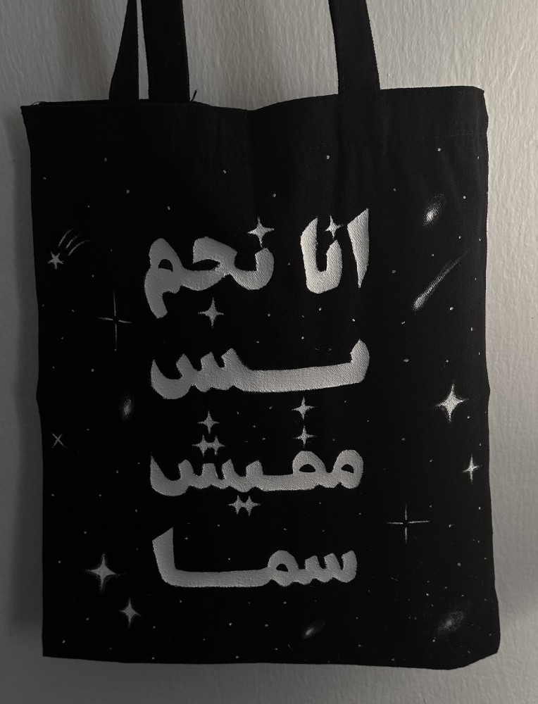 أنا نجم