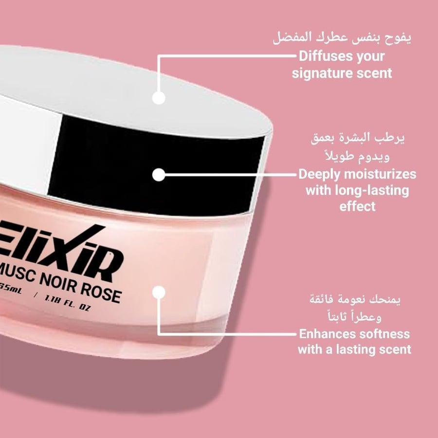 كريم cream بديل مسك نوار روز فور هير نارسيسو رودريغز Musc Noir Rose Fo