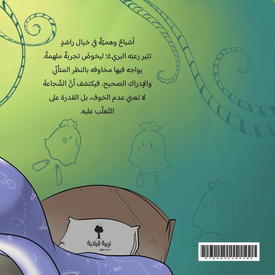 أين الغول؟