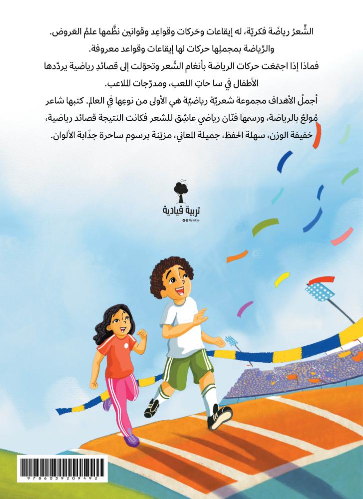 أجملُ الأهداف