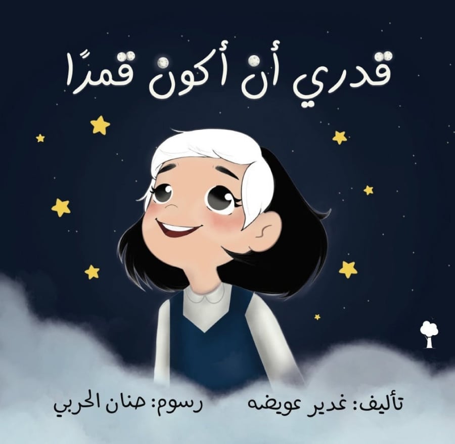 It is my destiny to be a moon