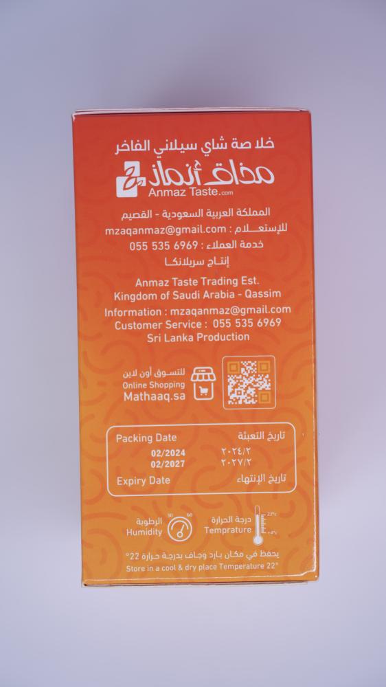 شاي مذاق  تلقيمة