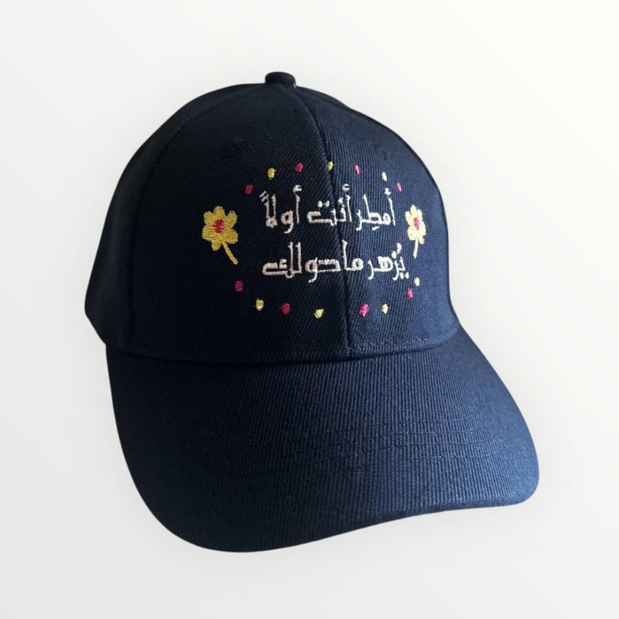 قبعة أمطر يزهر ماحولك