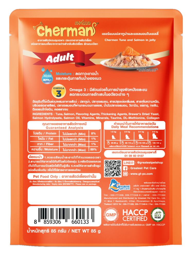 Sherman wet cat food tuna and salmon in jelly for adult cats 85 grams