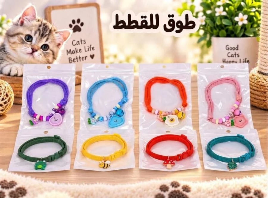 طوق للقطط والكلاب موديل 1443