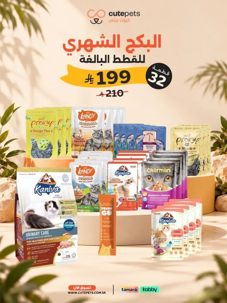بكج السوبر فود المتكامل للقطط البالغة 32 قطعة