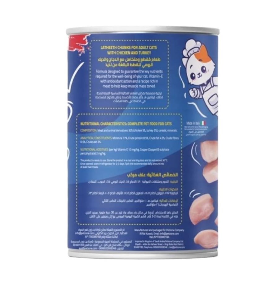 طعام قطط رخيص