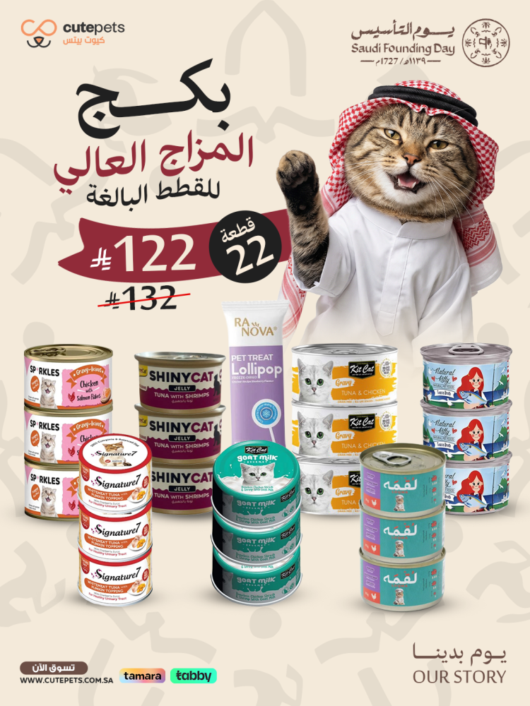 بكج المزاج العالي للقطط البالغة
