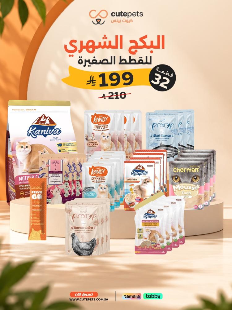 بكج نمو الأبطال للقطط الصغيرة 32 قطعه