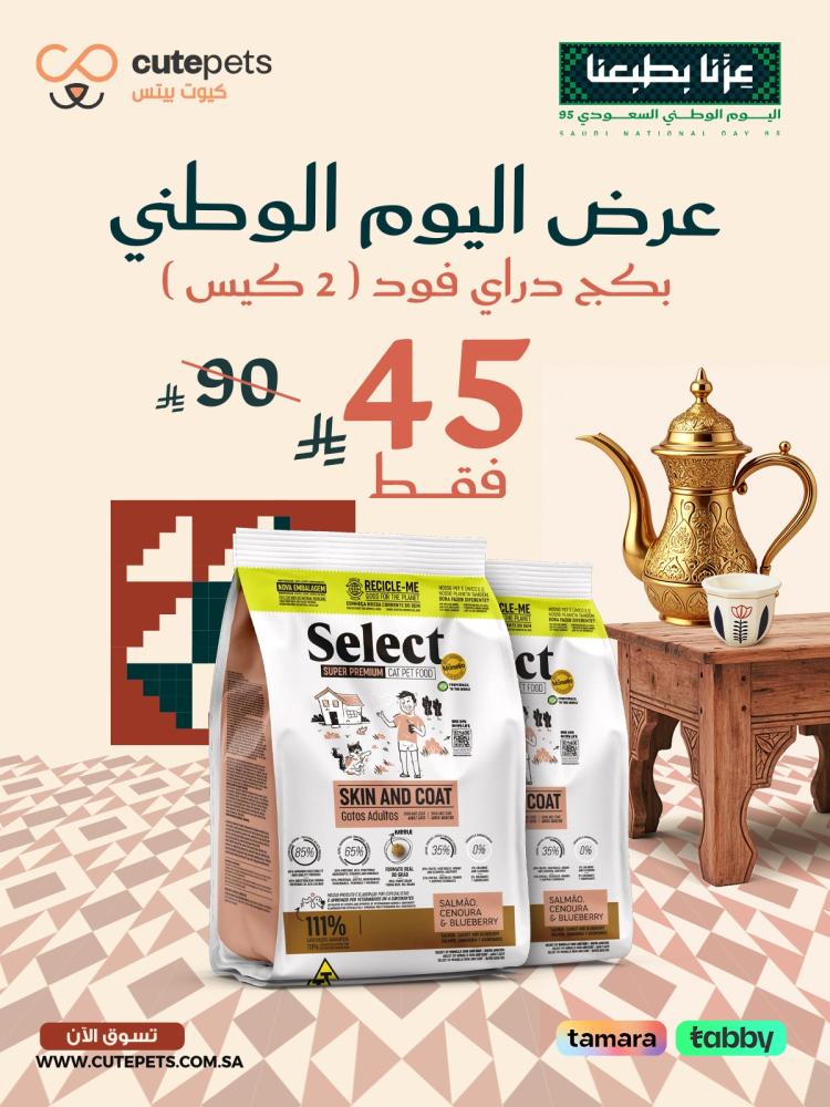 2 كيس مونيلو اكل قطط جاف سيلكت سكين اند كوت