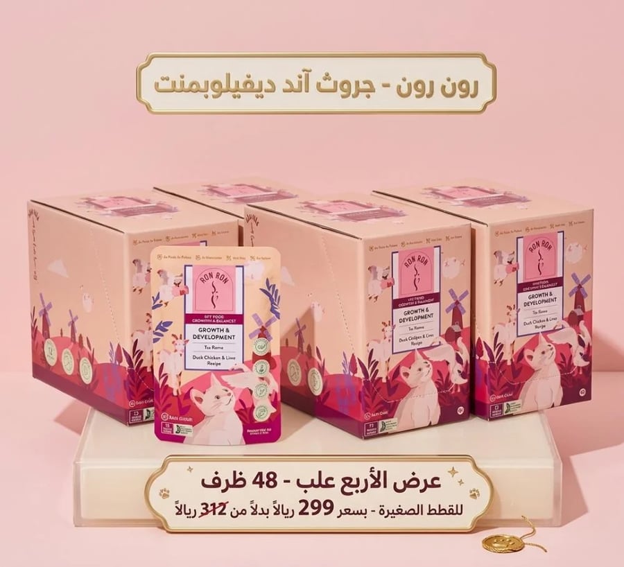 عرض رورون للقطط الصغيرة 48 ظرف