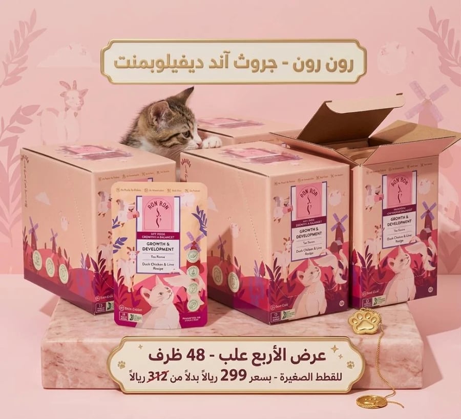 عرض رورون للقطط الصغيرة 48 ظرف